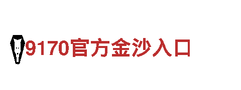 体育竞猜APP-公司